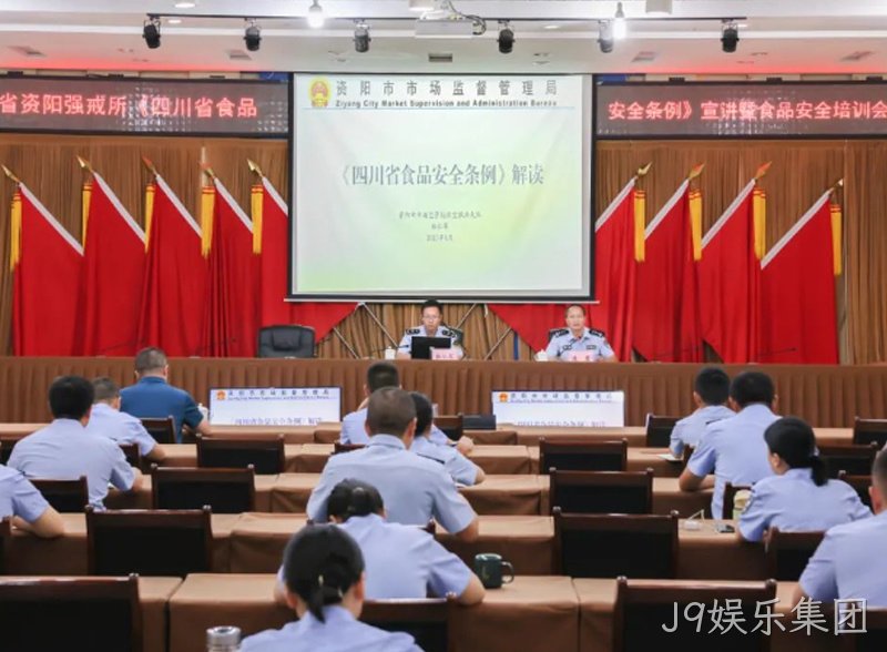 学习食品安全条例 共创共享平安健康